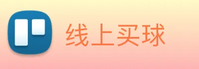 线上买球 Logo